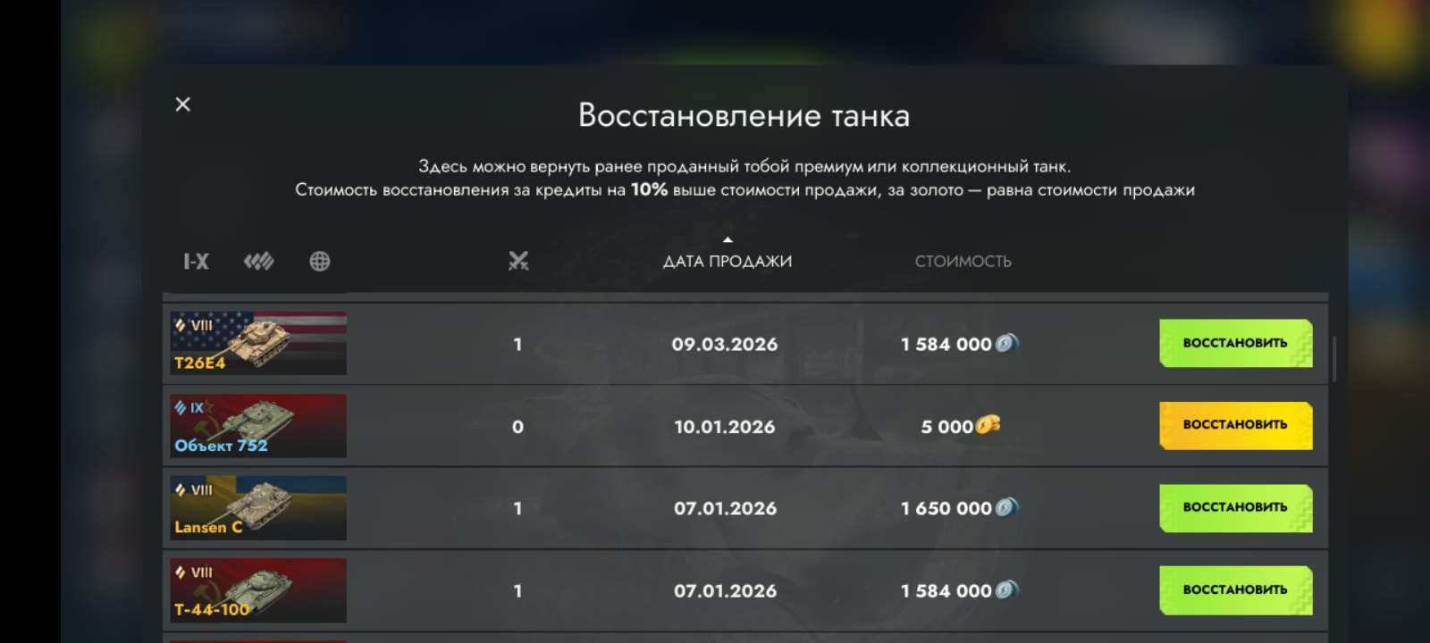 продажа аккаунта к игре Tanks Blitz, WoT(Lesta, WG)